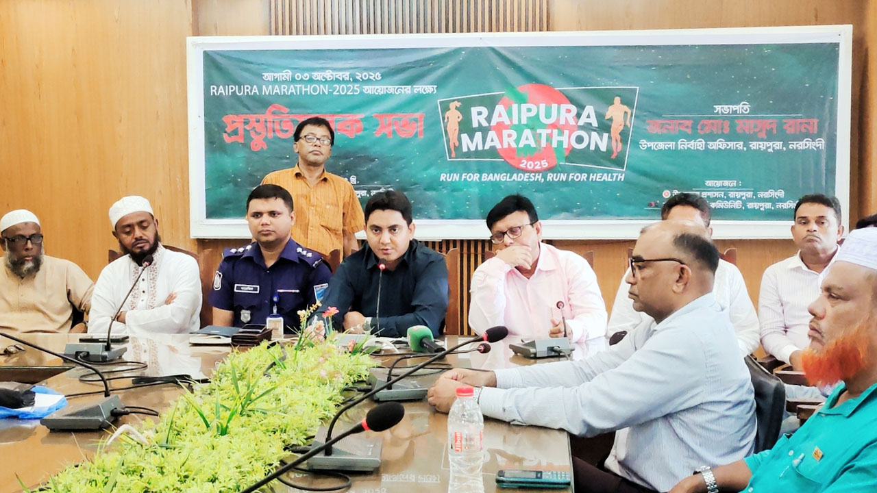 রায়পুরা ম্যারাথন ৩ অক্টোবর