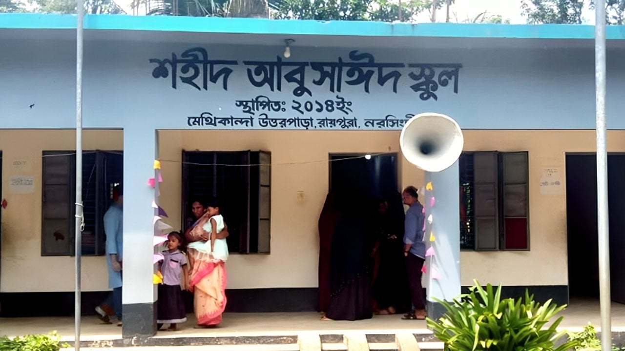 রায়পুরায় শহীদ আবু সাঈদের নামে স্কুলের নামফলক উদ্বোধন