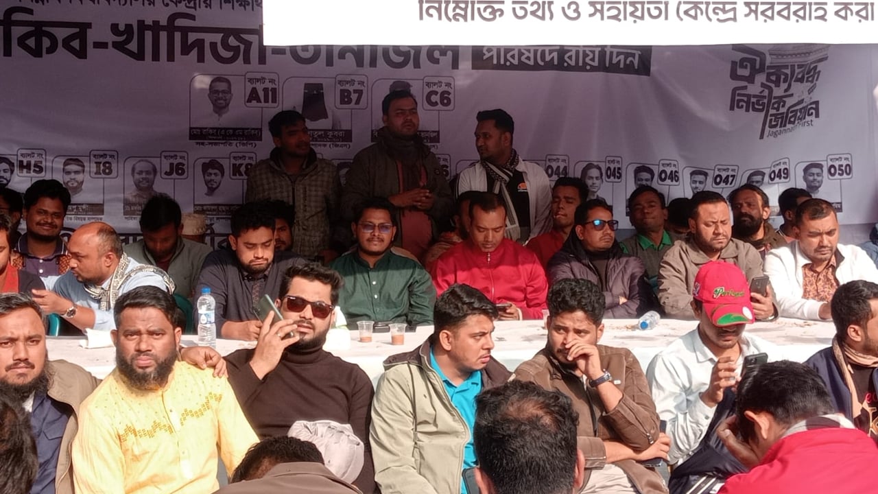 জবির প্রধান ফটকে ছাত্রদল সভাপতি রাকিবের নেতৃত্বে নেতাকর্মীদের অবস্থান