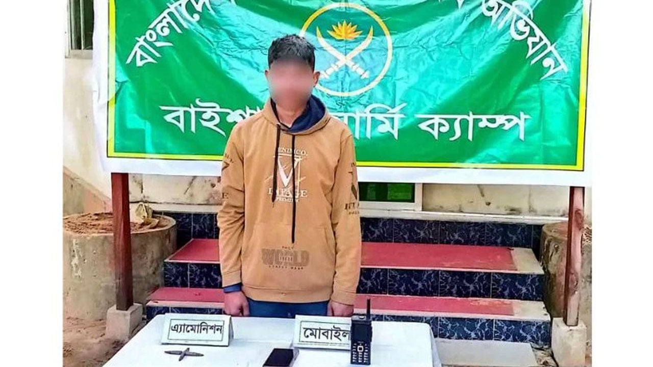 যৌথবাহিনীর অভিযানে ওয়াকিটকি ও গোলাসহ আরসা সদস্য আটক