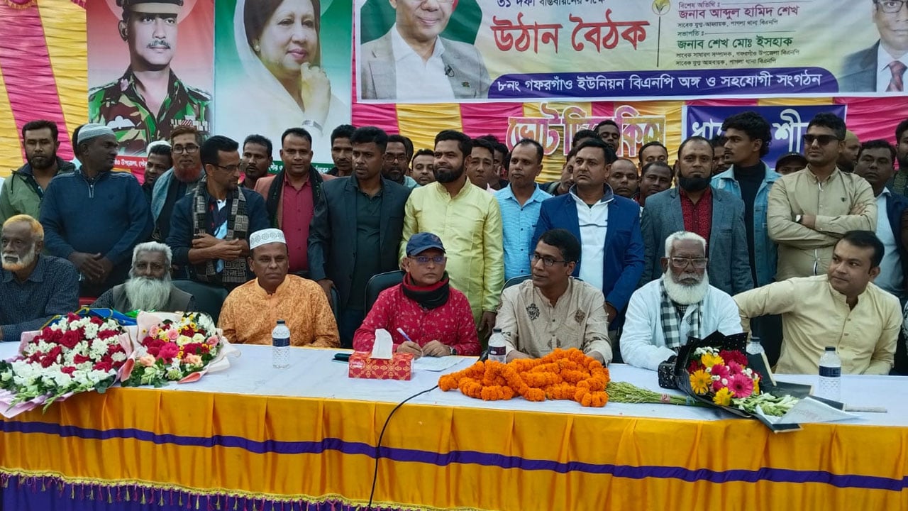 গফরগাঁওয়ে বিএনপি নেতার উঠান বৈঠক অনুষ্ঠিত