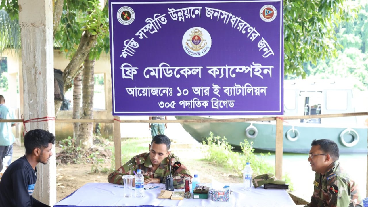 কাপ্তাই ১০আর ই ব্যাটালিয়নের ফ্রি চিকিৎসা সেবা