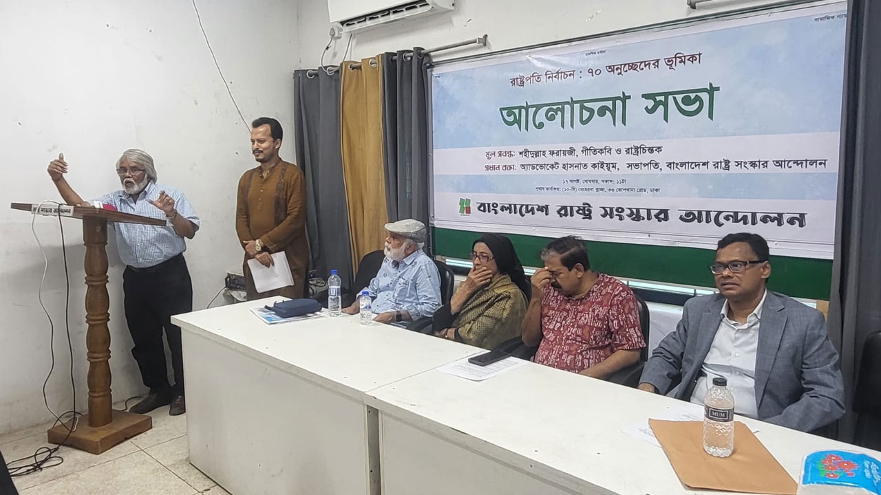 রাষ্ট্রপতি নির্বাচনে ৭০ অনুচ্ছেদের বাধ্যবাধকতা আরোপ করা রাজনৈতিক প্রতারণা 
