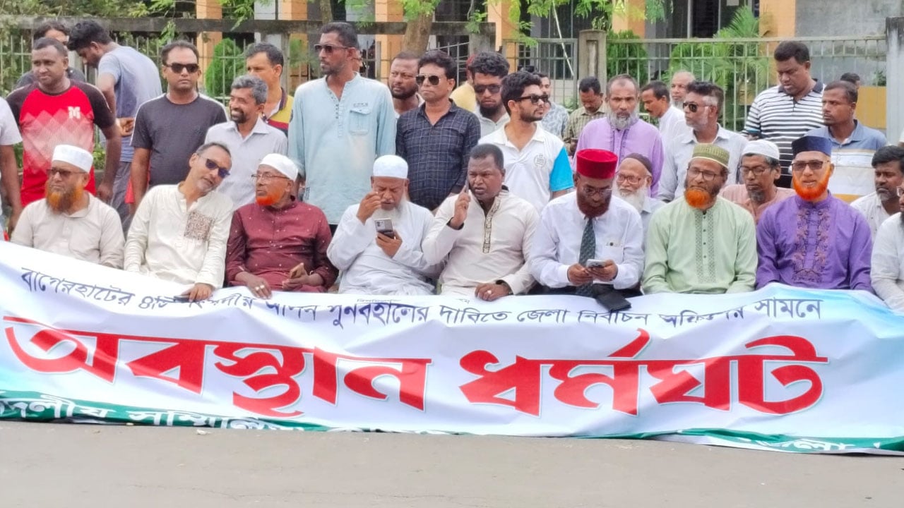 ‎বাগেরহাটে নির্বাচন অফিসের সামনে অবস্থান ধর্মঘট