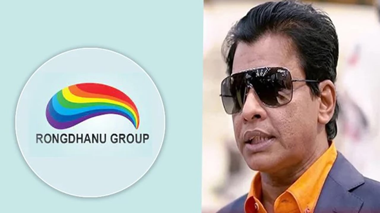 রংধনু গ্রুপের চেয়ারম্যানের বিরুদ্ধে অর্থ পাচারের মামলা, সম্পত্তি ক্রোক