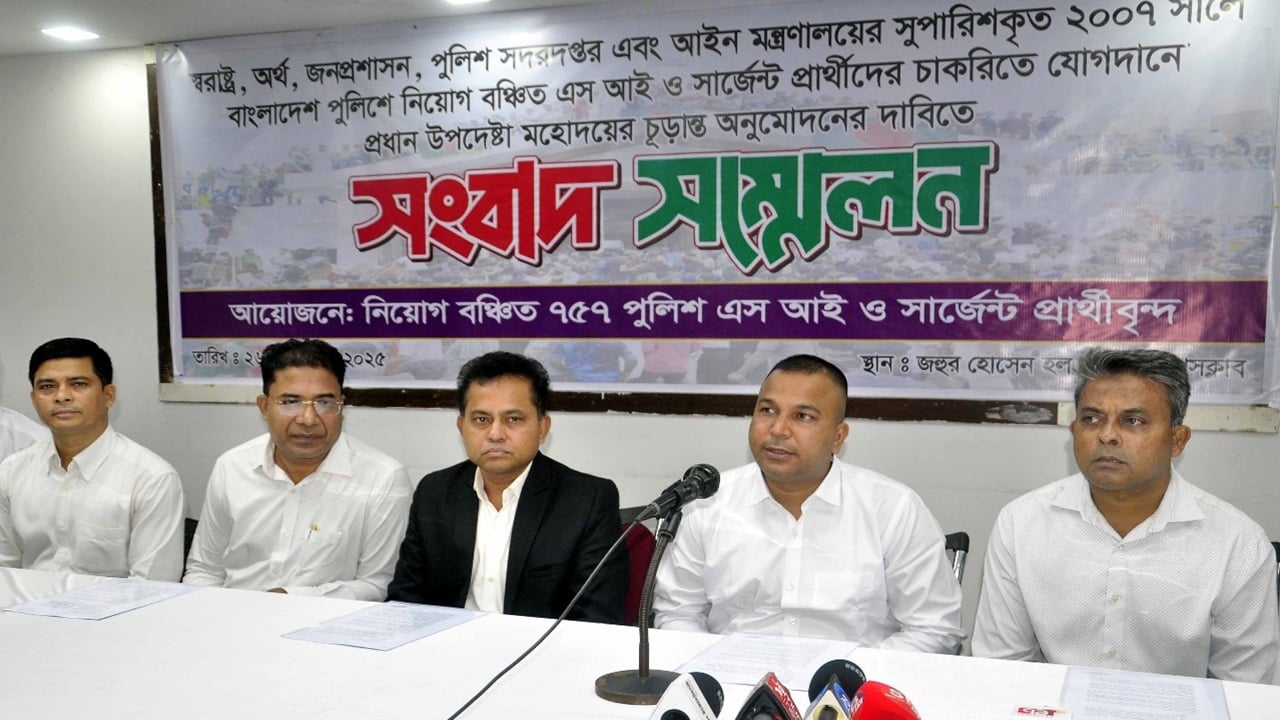 নিয়োগ বঞ্চিত ৭৫৭ এসআই-সার্জেন্টদের চাকরি নিশ্চিতের দাবি