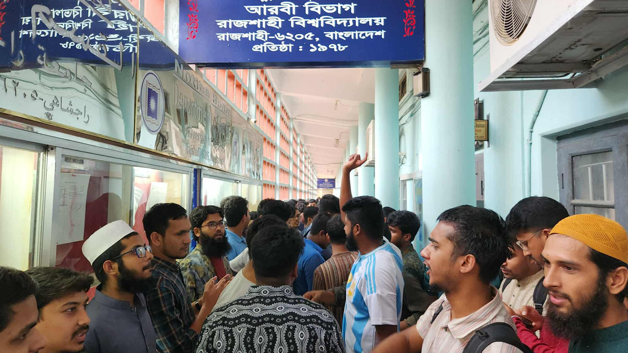 রেজাল্ট না দেওয়া পর্যন্ত রাবির আরবি বিভাগে শাটডাউন ঘোষণা