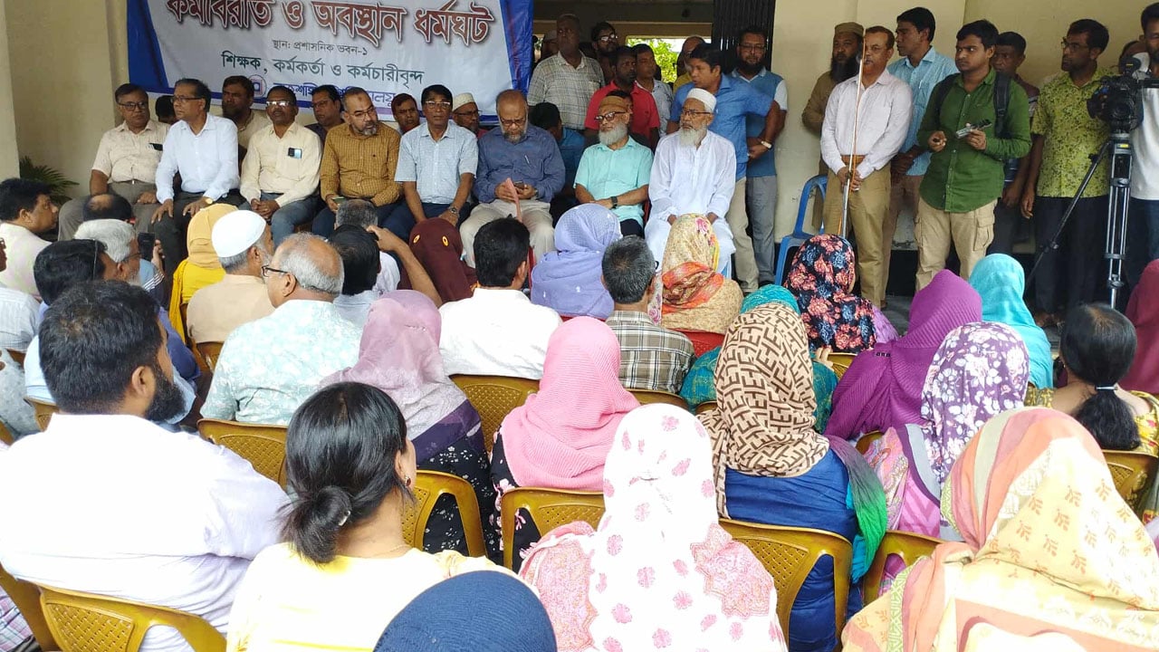 রাবিতে পোষ্য কোটা বহালের দাবিতে শিক্ষক-কর্মকর্তাদের কর্মবিরতি