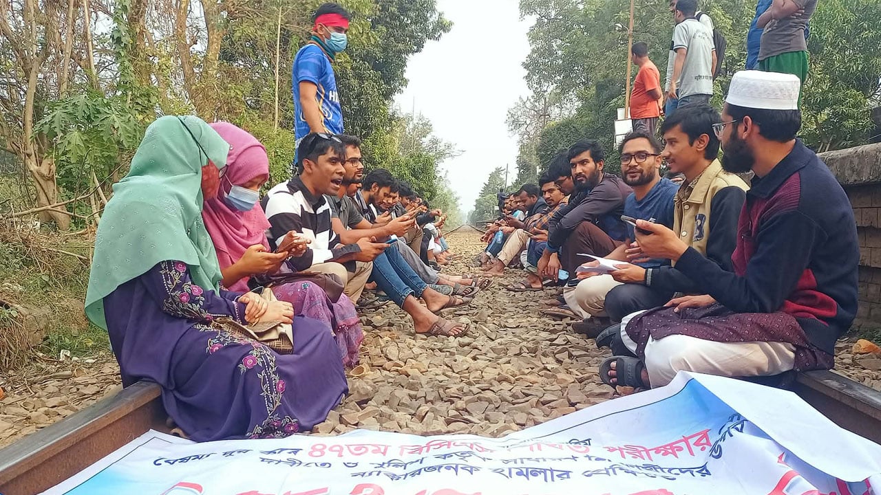 ফের রেল অবরোধ রাবি শিক্ষার্থীদের