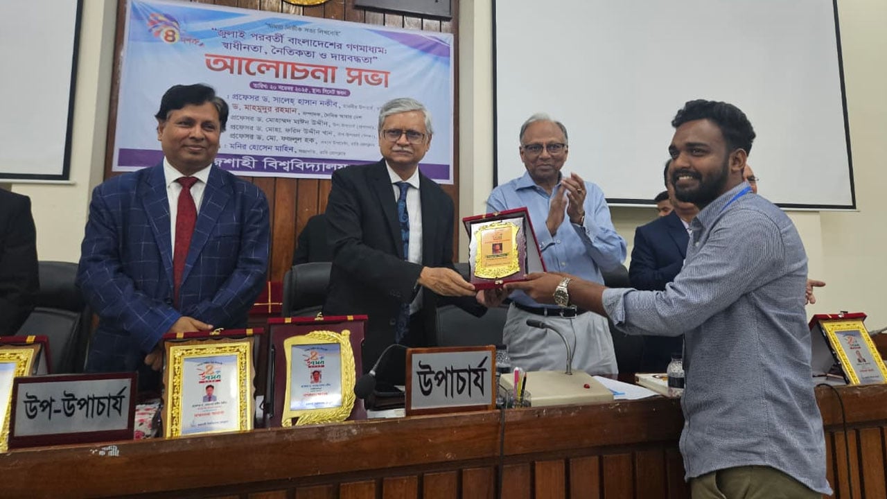 রাবি প্রেসক্লাবের বর্ষসেরা রিপোর্টার আমার দেশের ফাহিম