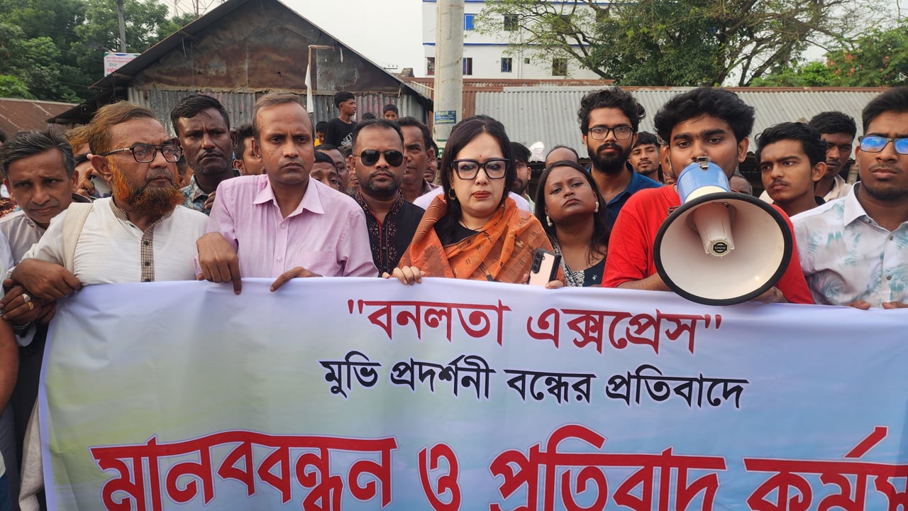 যারা দেশকে মৌলবাদী রাষ্ট্র বানাতে চায়, তারাই ‘বনলতা এক্সপ্রেস’ প্রদর্শনী বন্ধ করে দিয়েছে
