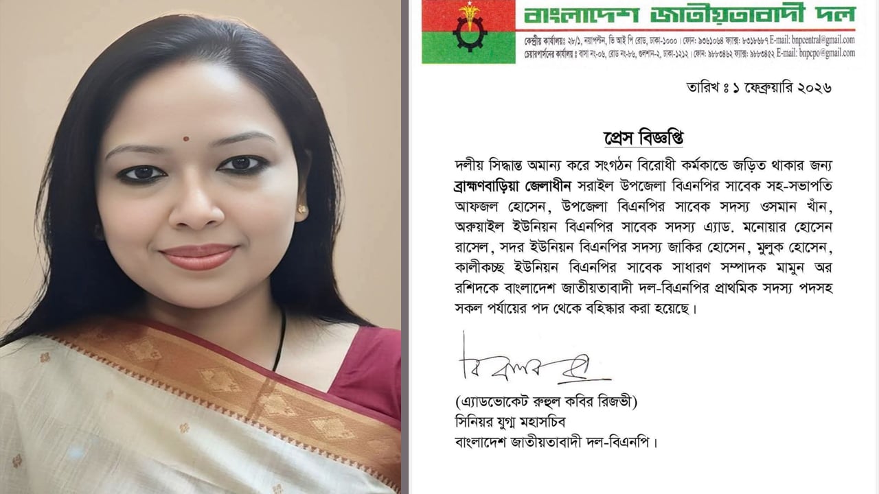 রুমিন ফারহানার পক্ষে প্রচারে যাওয়ায় বিএনপির ৬ নেতা বহিষ্কার
