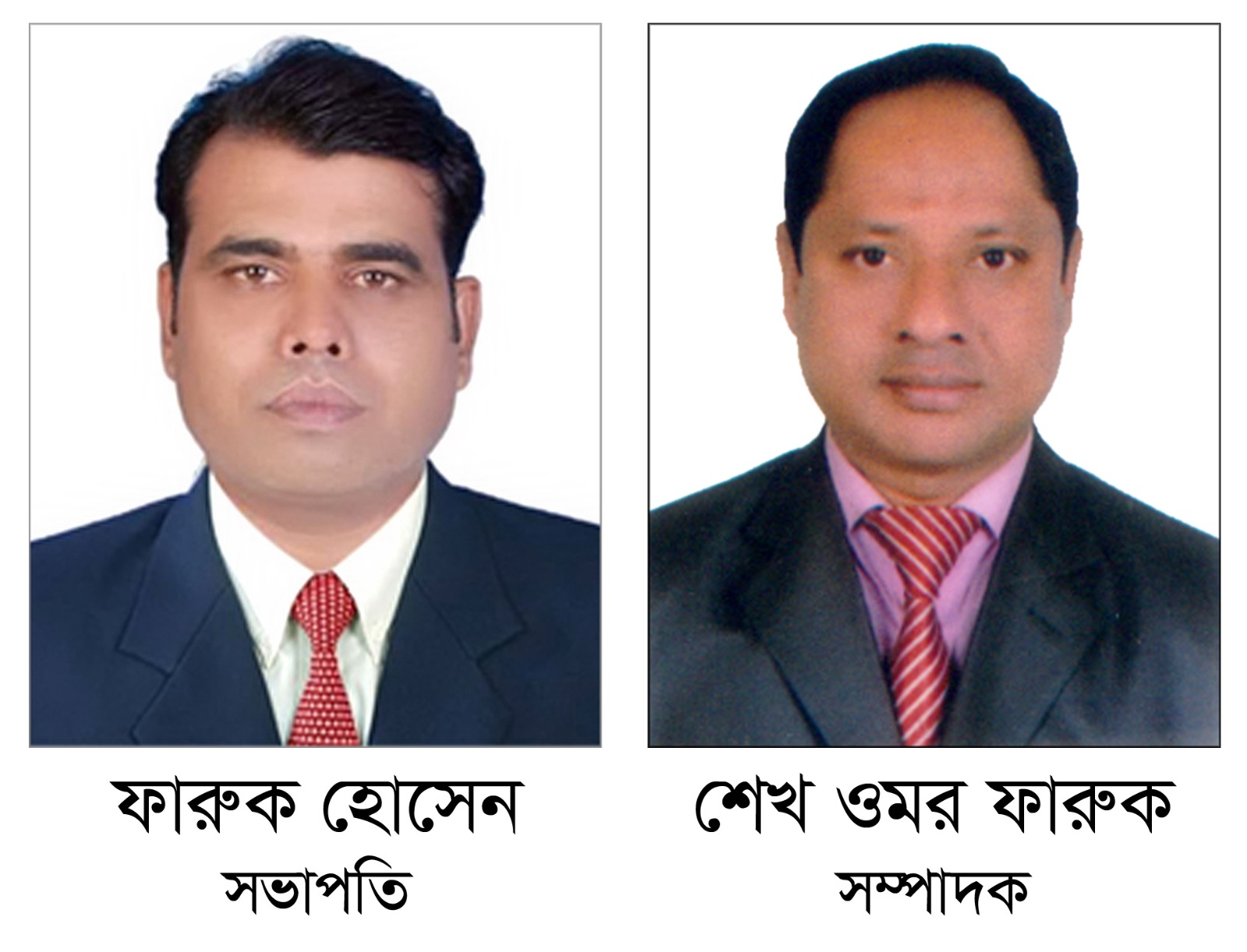 সভাপতি ফারুক হোসেন, সম্পাদক ওমর ফারুক