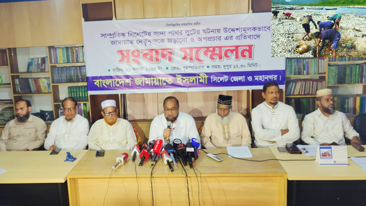 সাদাপাথর লুট: বিএনপি, জামায়াত ও এনসিপির পৃথক সংবাদ সম্মেলন