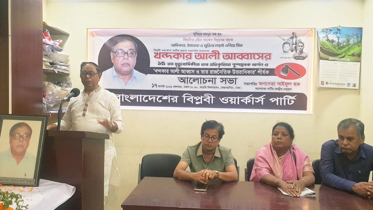 দেশে স্বপ্নচারী, নীতিনিষ্ঠ ও আদর্শবাদী নেতৃত্বের খরা চলছে: সাইফুল হক