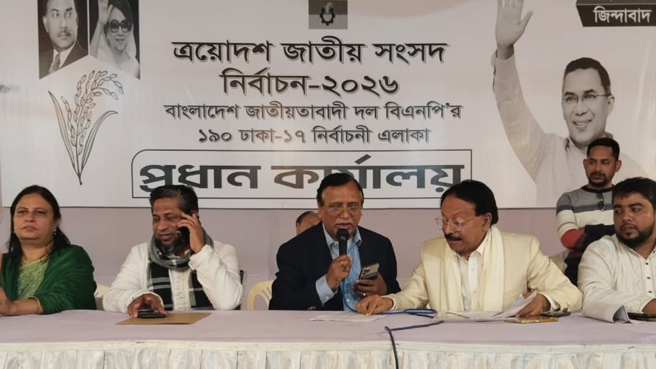 ঢাকা-১৭ আসনে বিএনপির ৫৬ সদস্যের মিডিয়া কমিটি ঘোষণা