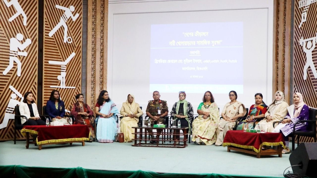 বিকেএসপিতে নারী খেলোয়াড়দের সুরক্ষা সেমিনার অনুষ্ঠিত