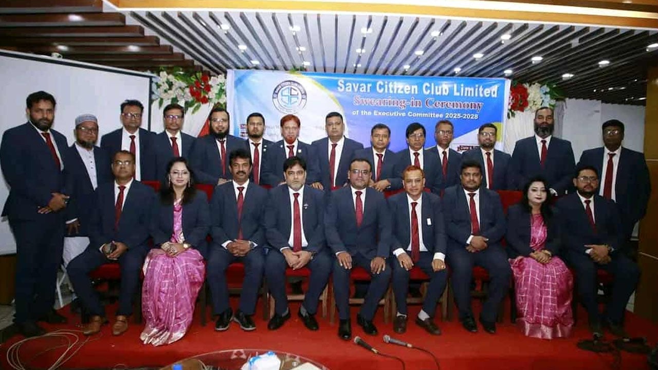 সাভার সিটিজেন ক্লাবে নব নির্বাচিত কমিটির অভিষেক অনুষ্ঠিত