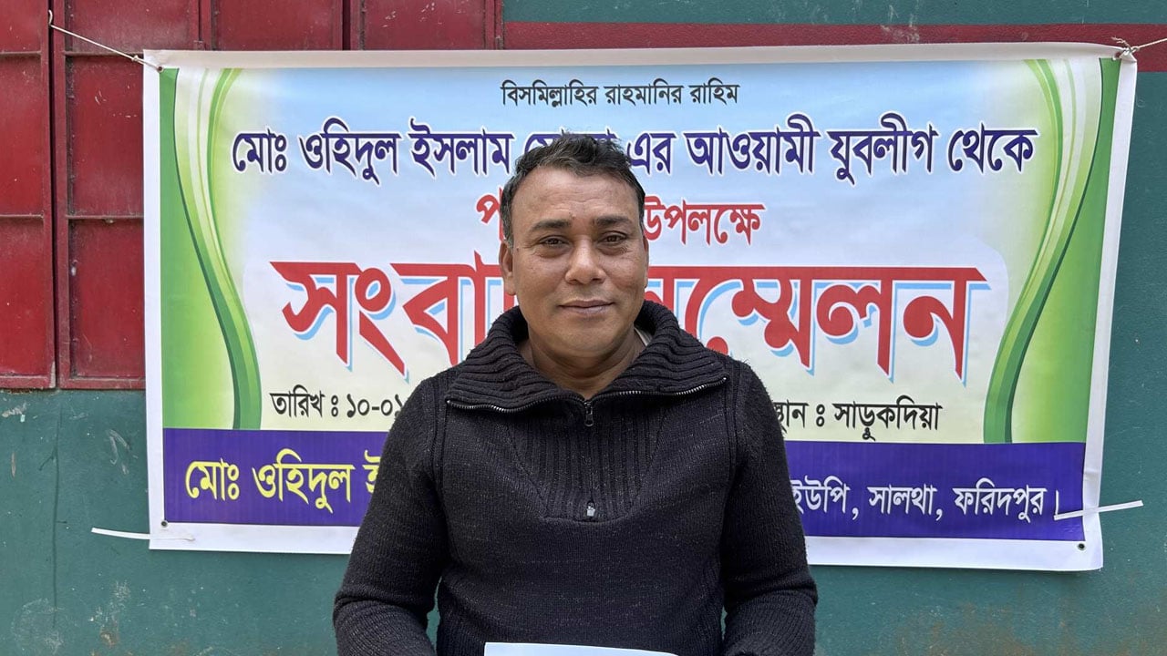 স্বেচ্ছায় যুবলীগ থেকে পদত্যাগ করলেন ওহিদুল