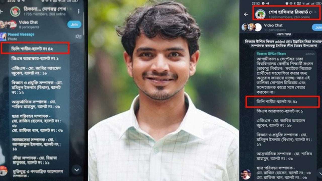 ভিপি পদে শামীমকে জেতাতে ছাত্রলীগ-আ.লীগের গ্রুপে গ্রুপে নির্দেশনা!