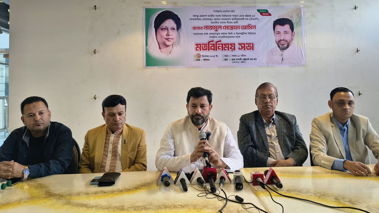 থানা থেকে লুট করা অস্ত্র উদ্ধার না হলে সুষ্ঠু নির্বাচন সম্ভব নয়: বিএনপি প্রার্থী