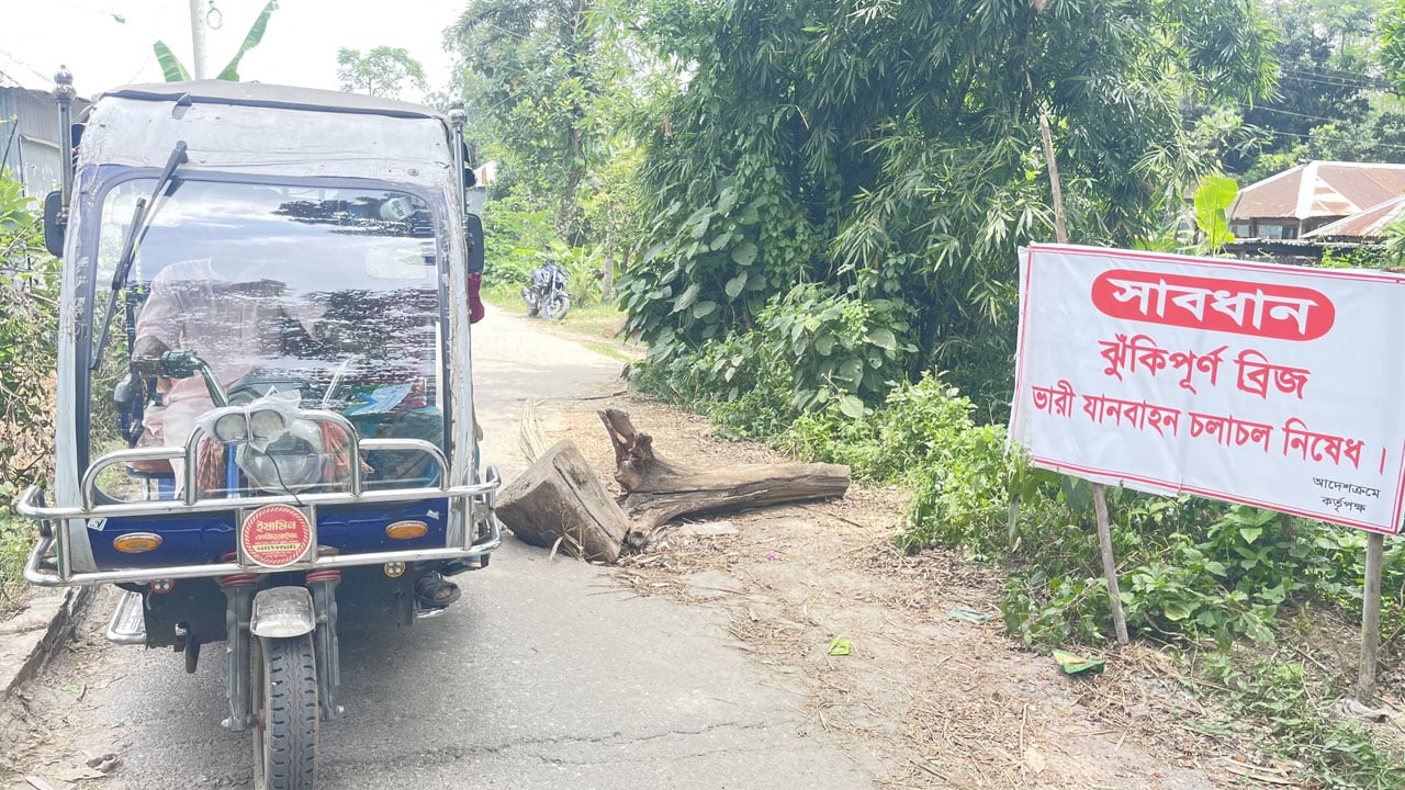 ভাঙ্গা ঝুঁকিপূর্ণ সেতু দিয়ে যানবাহন চলাচল