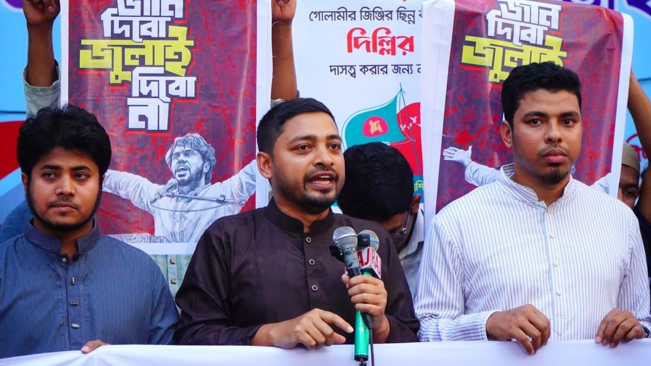 টালবাহানা না করে পূর্ণাঙ্গ জুলাই সনদ বাস্তবায়ন করুন: ছাত্রশিবির