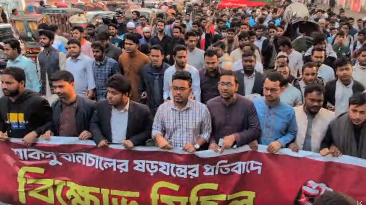 শাকসু নির্বাচন বানচালের ষড়যন্ত্রের প্রতিবাদে রাজধানীতে শিবিরের বিক্ষোভ