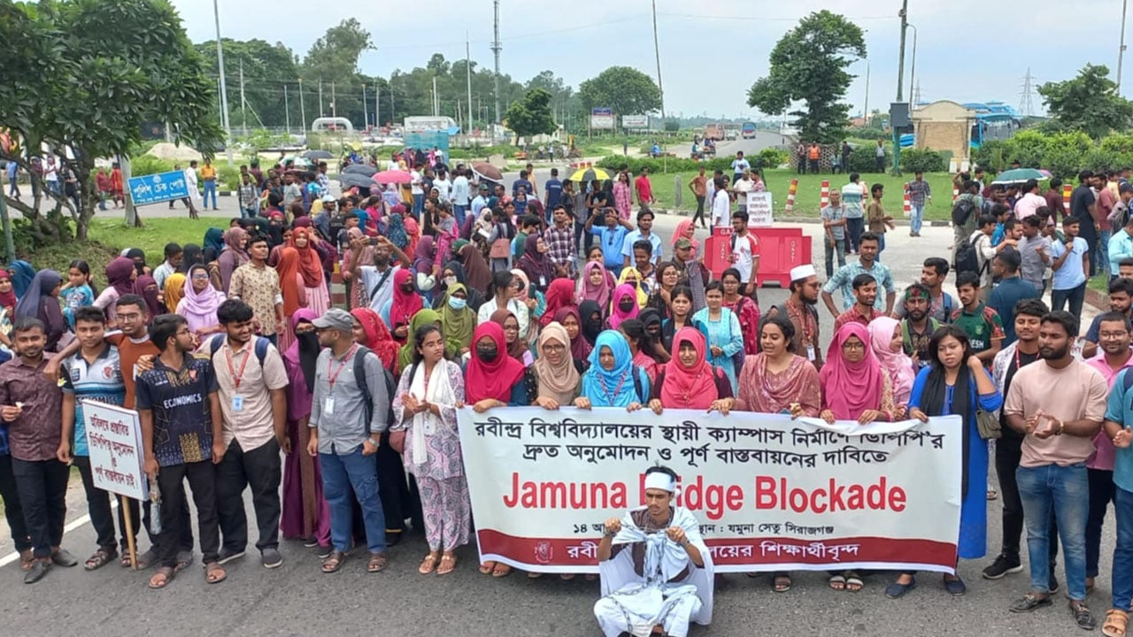 রবীন্দ্র বিশ্ববিদ্যালয় শিক্ষার্থীদের মহাসড়ক অবরোধ