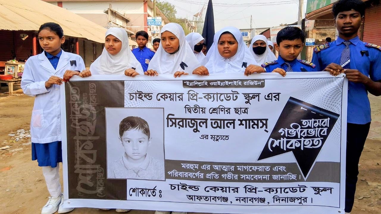 নবাবগঞ্জে শিশু সামস হত্যার প্রতিবাদে শোক র‍্যালি