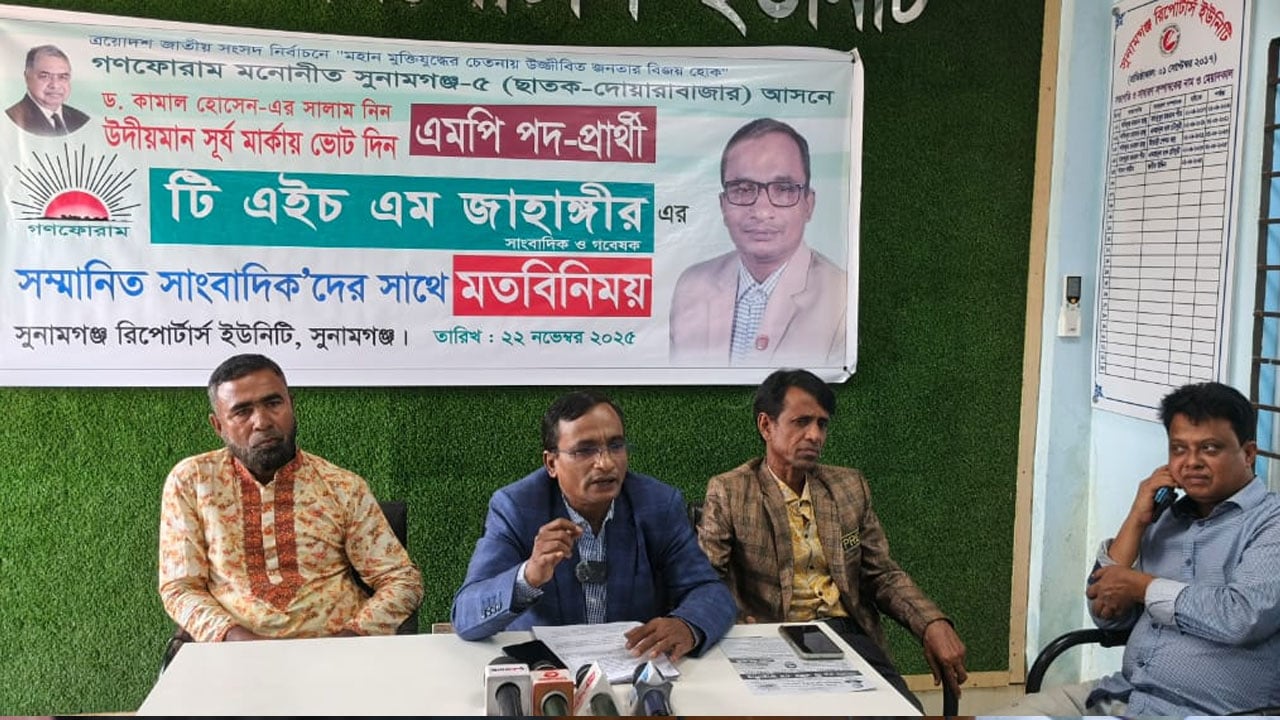 যারা ভোটারদের ধোঁকা দেয় তাদেরকে ভোট দিবেন না: গণফোরাম প্রার্থী