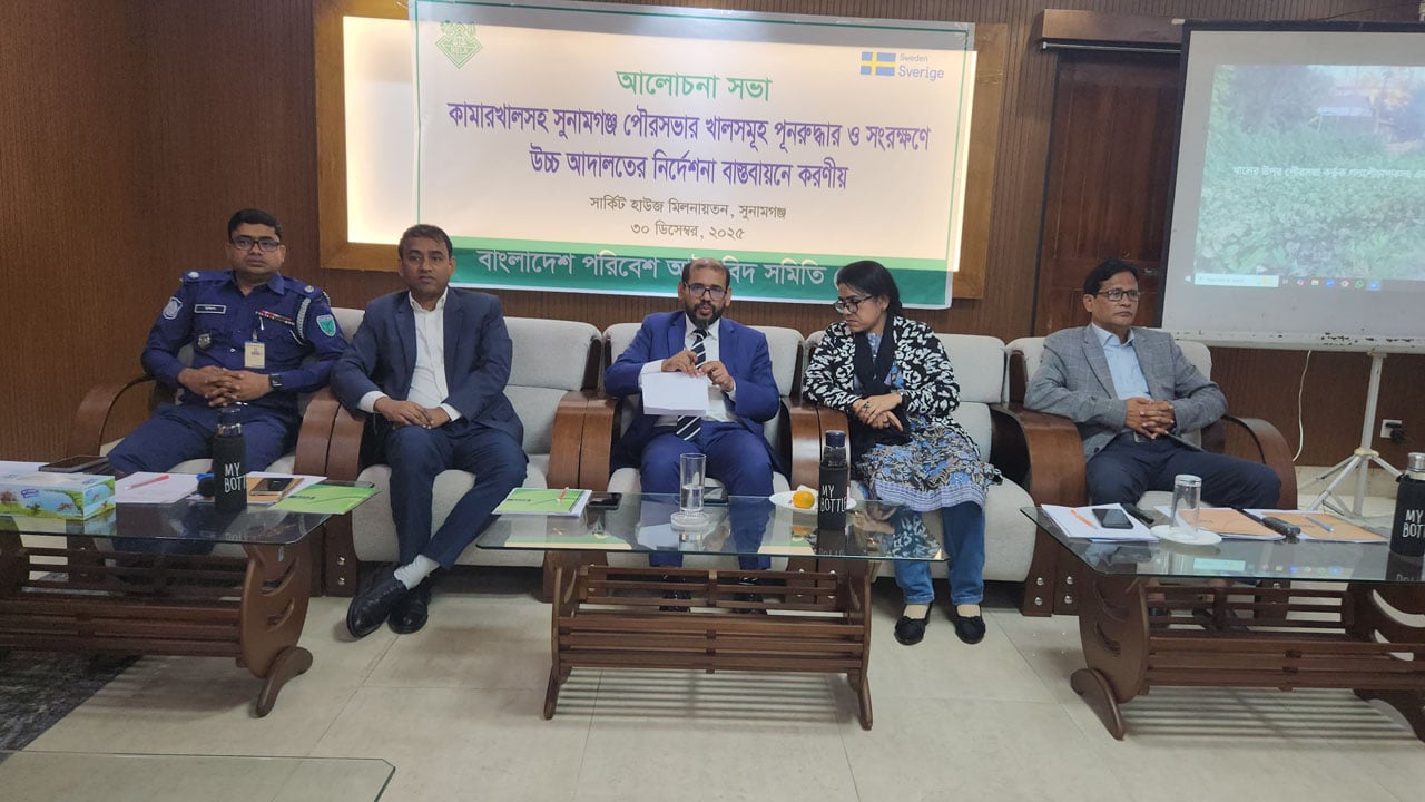 সুনামগঞ্জে খাল পুনরুদ্ধার ও সংরক্ষণ আদালতে নির্দেশ বাস্তবায়নে সভা