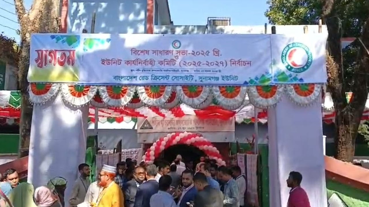 সুনামগঞ্জ উৎসবমুখর পরিবেশে চলছে রেড ক্রিসেন্টের ভোট