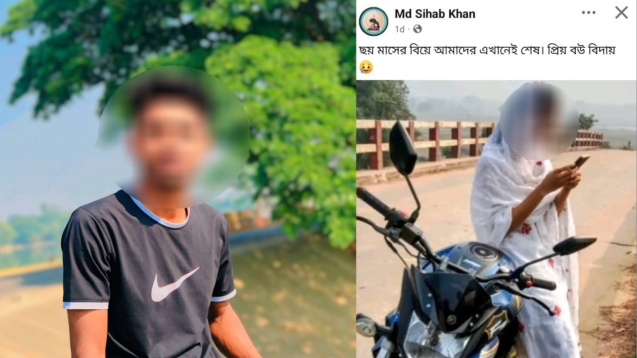 ‘প্রিয় বউ বিদায়’ স্ট্যাটাস দিয়ে যুবকের আত্মহত্যা