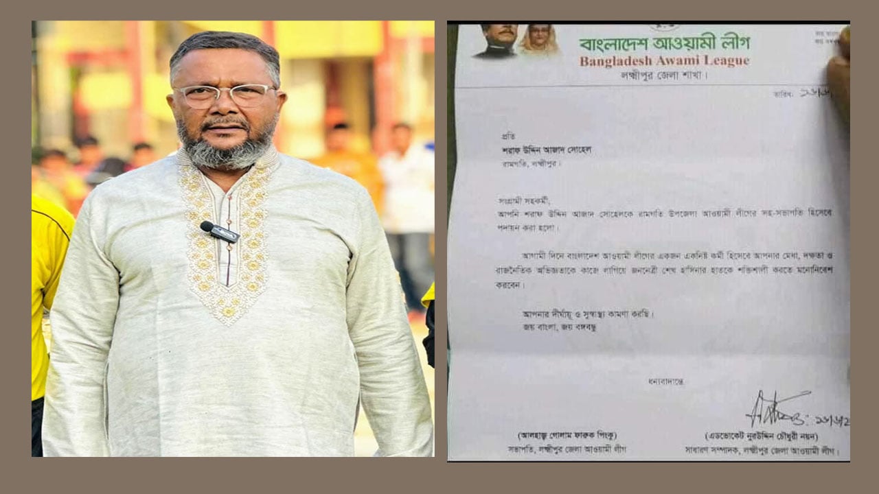 লক্ষ্মীপুর-৪ আসনে মনোনয়নপত্র নিয়েছেন আ.লীগের  সহসভাপতি
