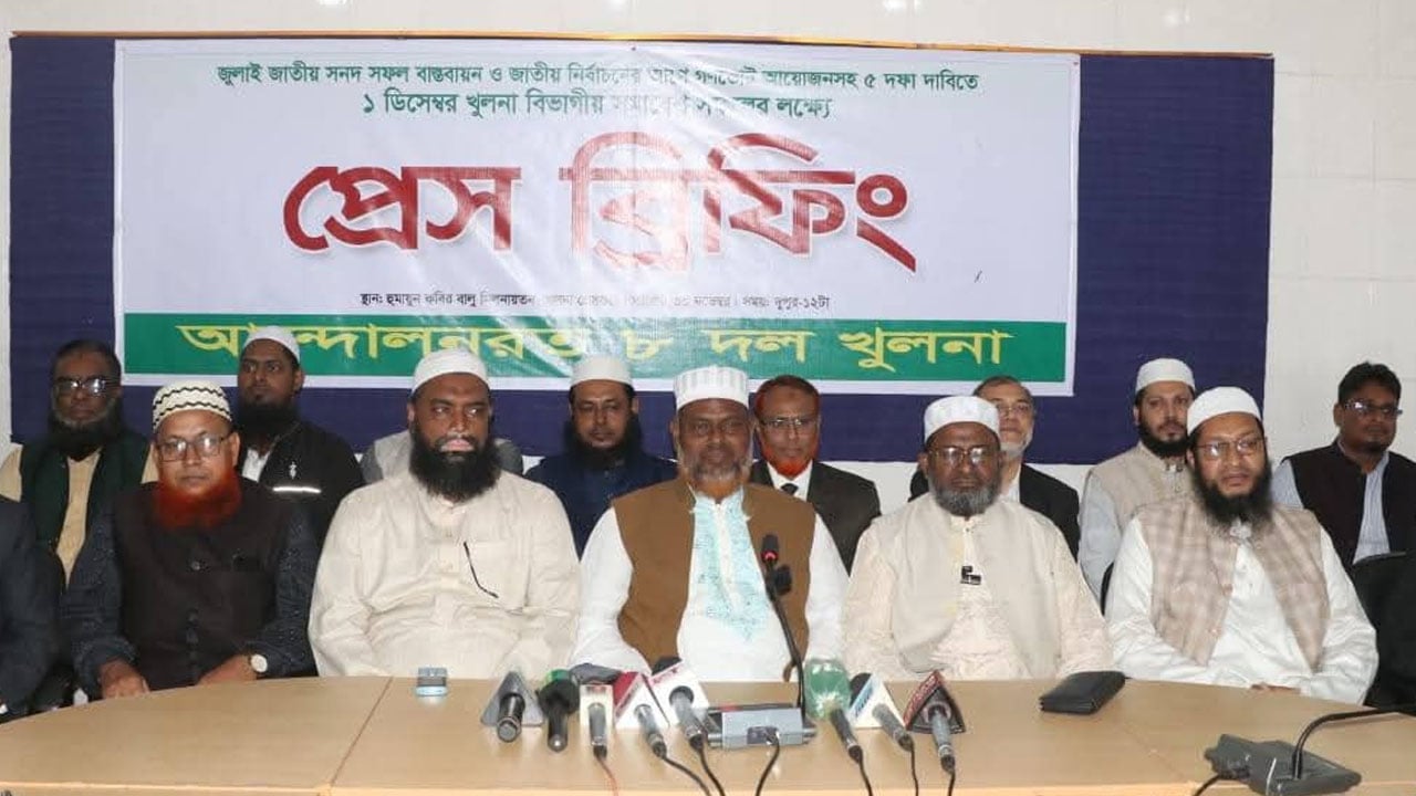 ৮ দলের খুলনা বিভাগীয় সমাবেশ সোমবার