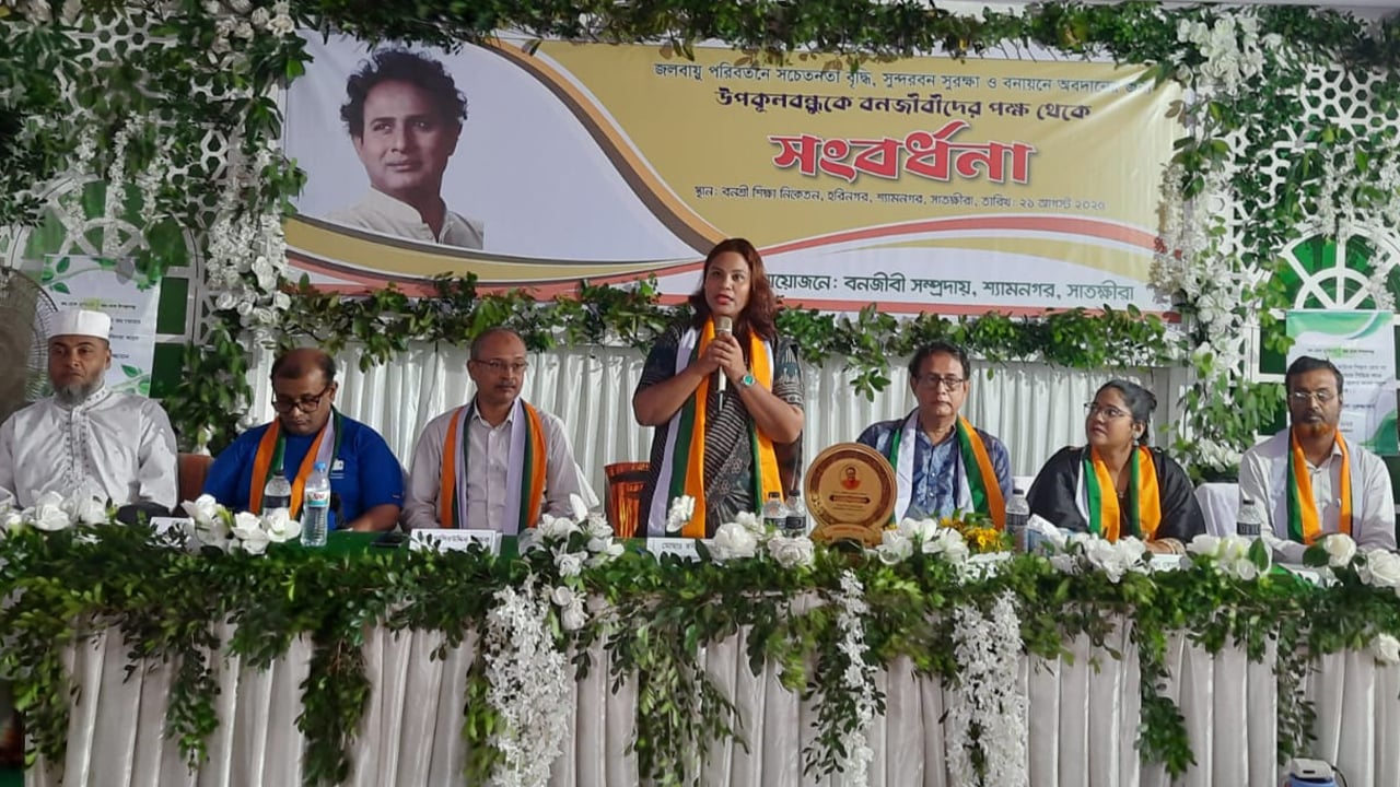 সুন্দরবন সুরক্ষায় অবদানের জন্য মোস্তফা নুরুজ্জামানকে সংবর্ধনা