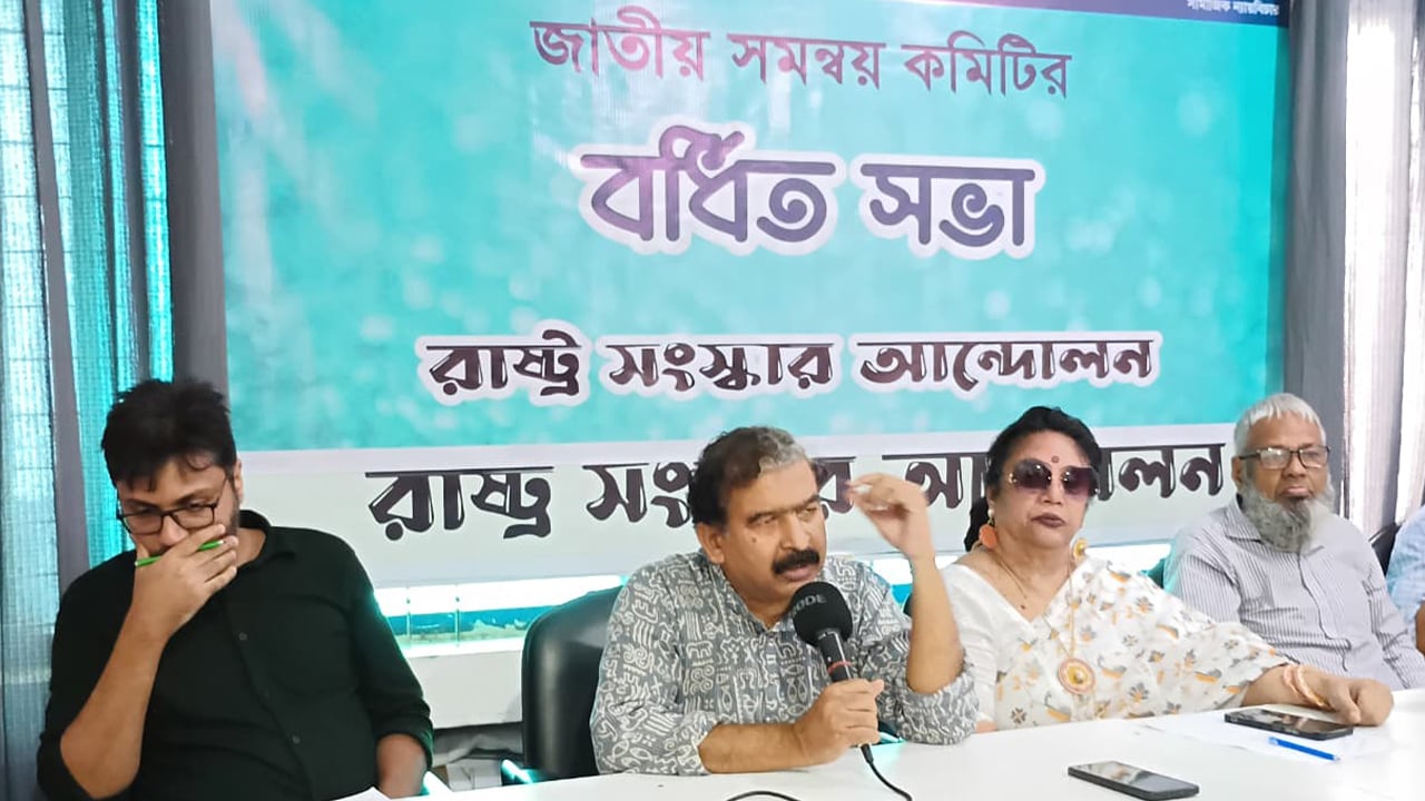 সংসদ প্রথম তিনমাস সংবিধান সংস্কার করবে: রাষ্ট্রসংস্কার আন্দোলন