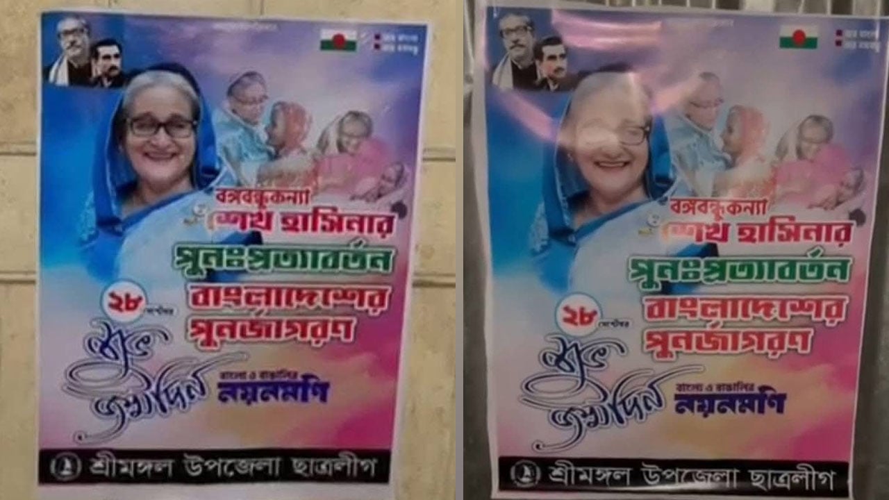 হাসিনার জন্মদিনের পোস্টার প্রচারণায় নিষিদ্ধ ছাত্রলীগ, টেরই পেল না পুলিশ