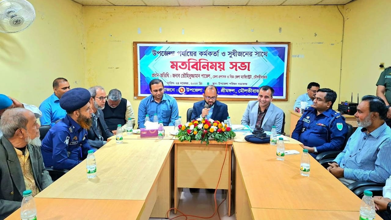 শ্রীমঙ্গলে সরকারি কর্মকর্তা–সুধীজনের সাথে নবাগত ডিসির মতবিনিময়