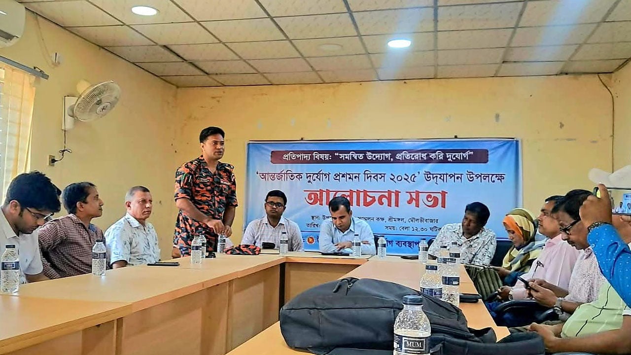 শ্রীমঙ্গলে আন্তর্জাতিক দুর্যোগ প্রশমন দিবস উদযাপন