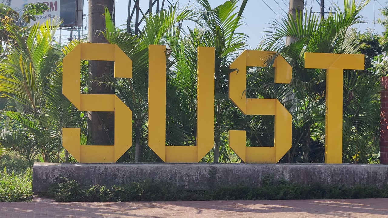 শাবিপ্রবির ভর্তি পরীক্ষার আবেদন ৮ ডিসেম্বর শুরু