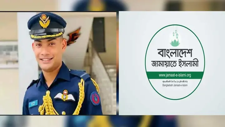 বিমানবাহিনীর সাবেক কর্মকর্তার লাশ উদ্ধারের ঘটনায় জামায়াতের উদ্বেগ, জড়িতদের শাস্তি দাবি