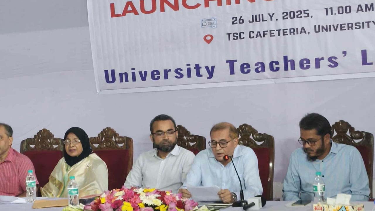 আত্মপ্রকাশ করলো ‘ইউনিভার্সিটি টিচার্স লিংক’