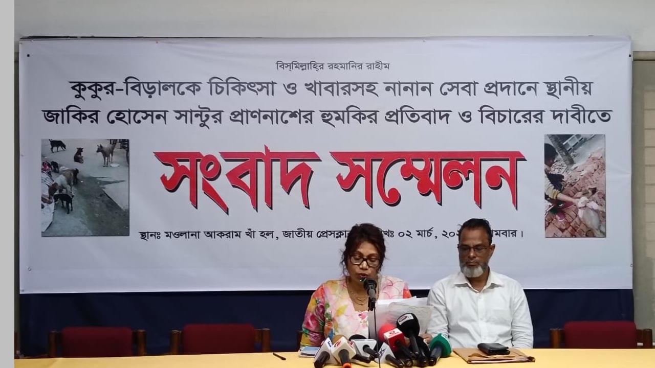 ধানমন্ডিতে কুকুর-বিড়ালকে খাবার দেয়ায় শিক্ষিকাকে হত্যার হুমকি