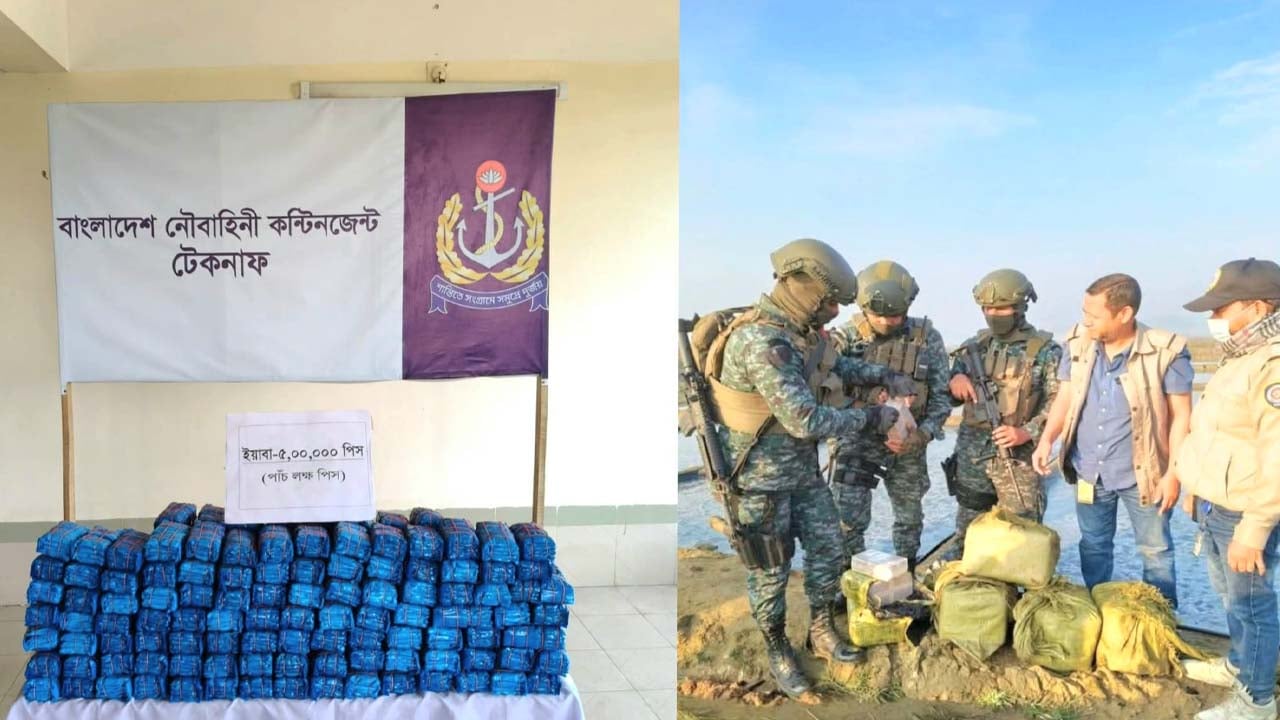 টেকনাফে নৌবাহিনীর অভিযানে ২৫ কোটি টাকার ইয়াবা উদ্ধার