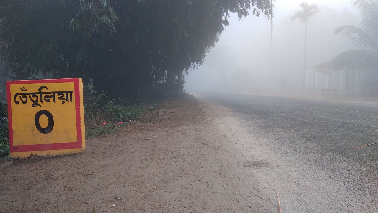 তেঁতুলিয়ায় তাপমাত্রা নামলো ১০ দশমিক ৫ ডিগ্রিতে