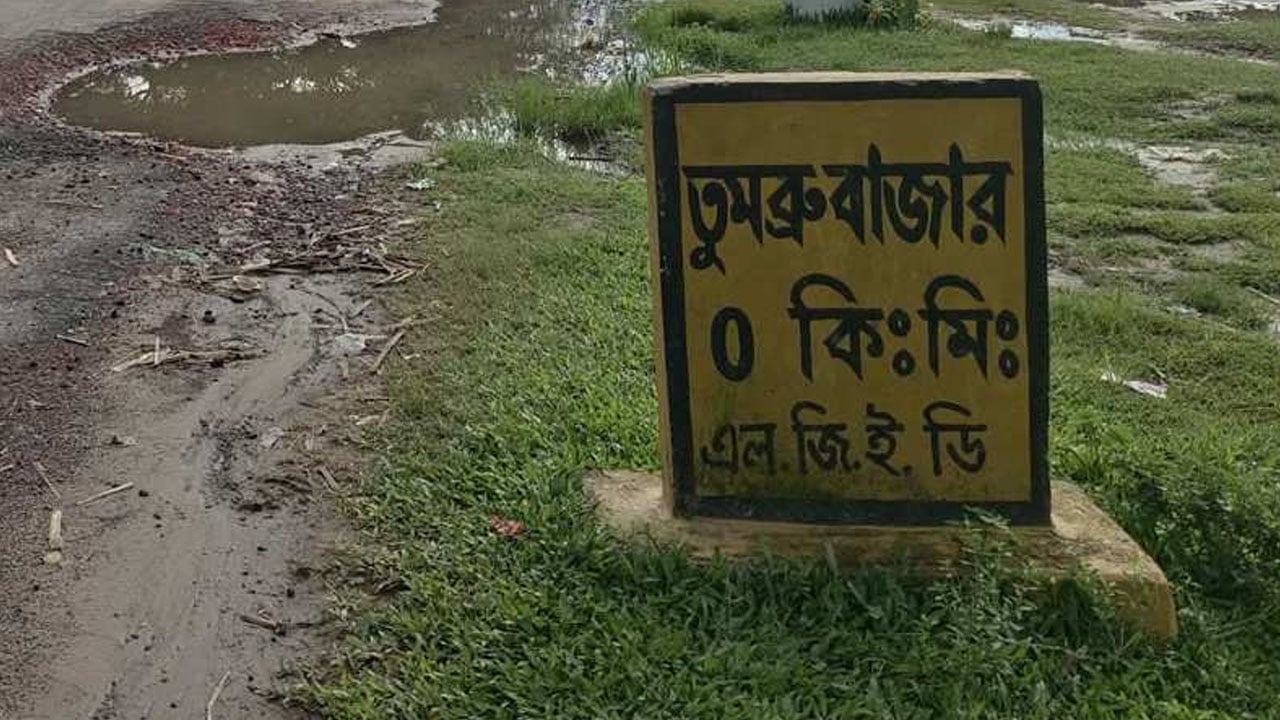 মিয়ানমার সীমান্তে মাইন বিস্ফোরণে আহত বিজিবি সদস্য