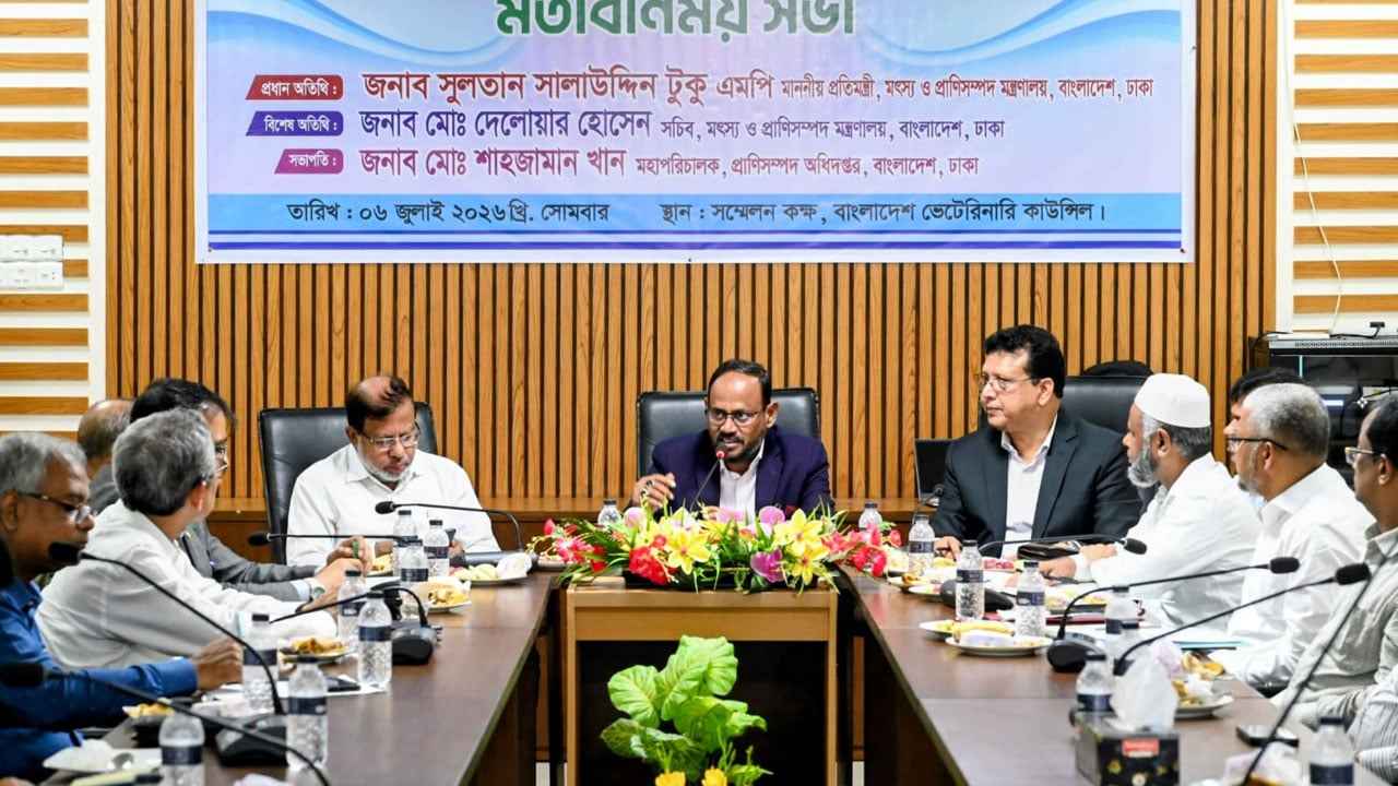 প্রাণী চিকিৎসায় মানসম্মত ওষুধ ও আধুনিক সেবা নিশ্চিত করতে হবে: প্রতিমন্ত্রী