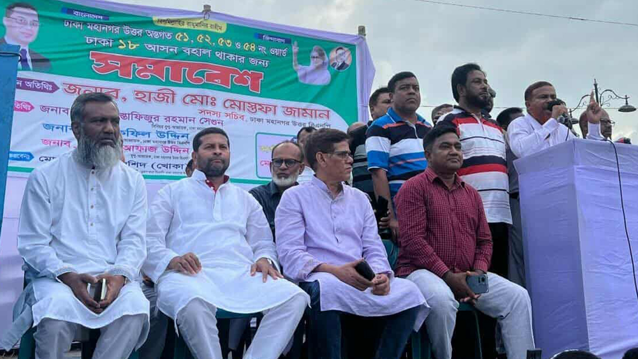 ঢাকা ১৮ আসনের ভোটার ১৬ আসনে সংযুক্তিতে প্রতিবাদ সমাবেশ